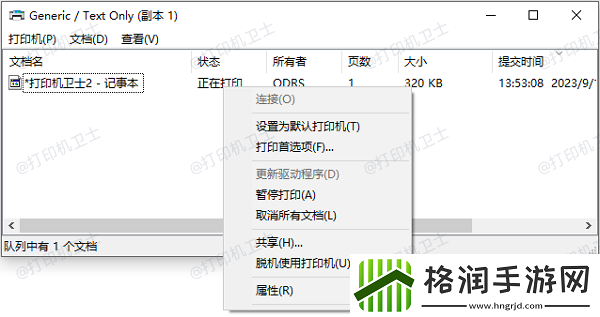 打印机无法创建打印作业怎么办