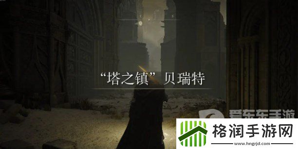 艾尔登法环dlc怎么开图