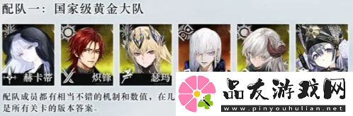 雾境序列新手强力阵容推荐