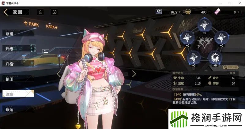 非匿名指令新手开局教程攻略