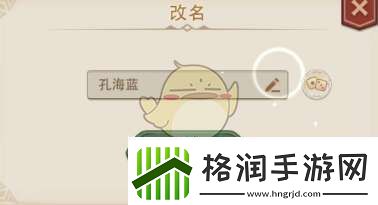 异世界慢生活怎么改名