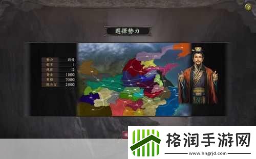 三国志12威力加强版游侠汉化来袭