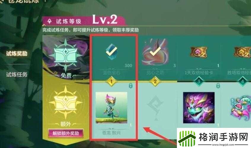 金铲铲之战苍龙试炼购买问题及解决方法