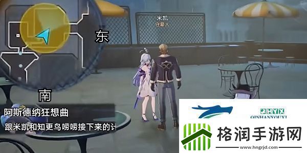 崩坏星穹铁道2.6阿斯德纳狂想曲任务怎么做