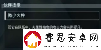 幻兽帕鲁燎火鹿在哪抓