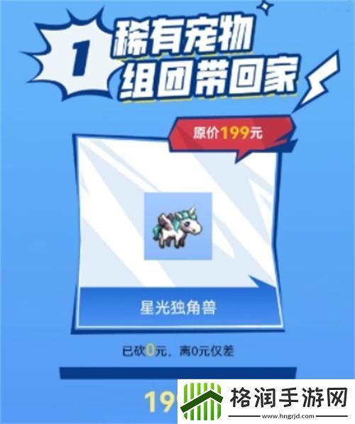 dnf手游独角兽宠物活动怎么参加