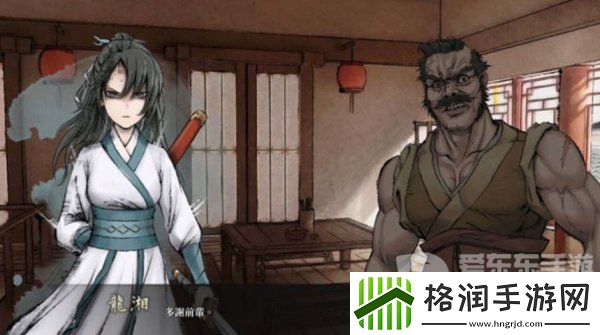 活侠传叶云裳剧情怎么触发