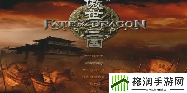 傲世三国秘籍大全攻略