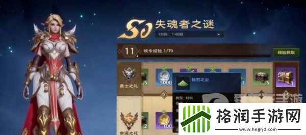 塔瑞斯世界铭石能量怎么获取