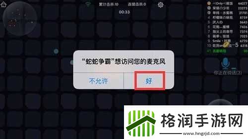 蛇争霸语音交流攻略详解