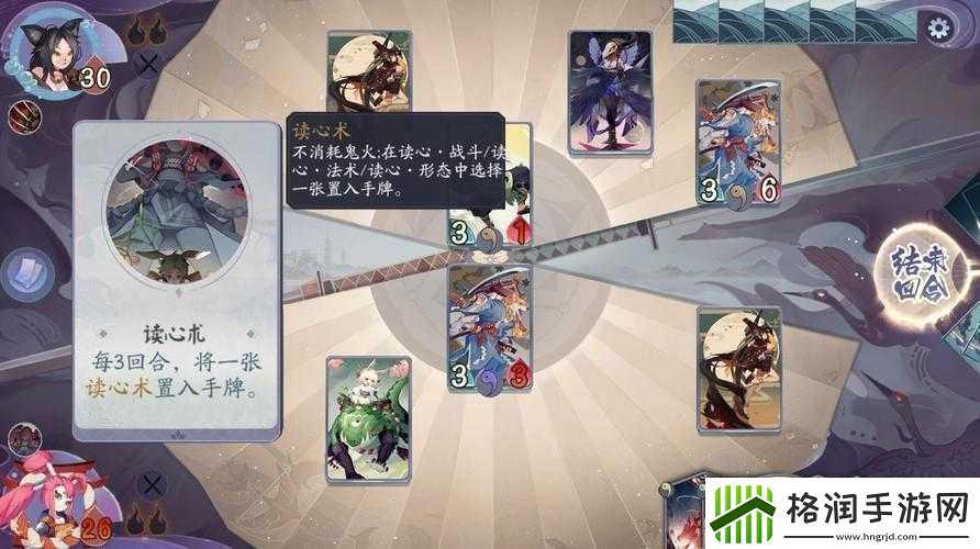 阴阳师百闻牌秘闻之间第四章第