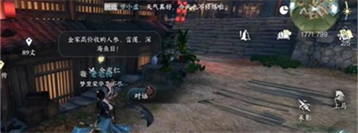 逆水寒手游红梅何在任务完成方法介绍