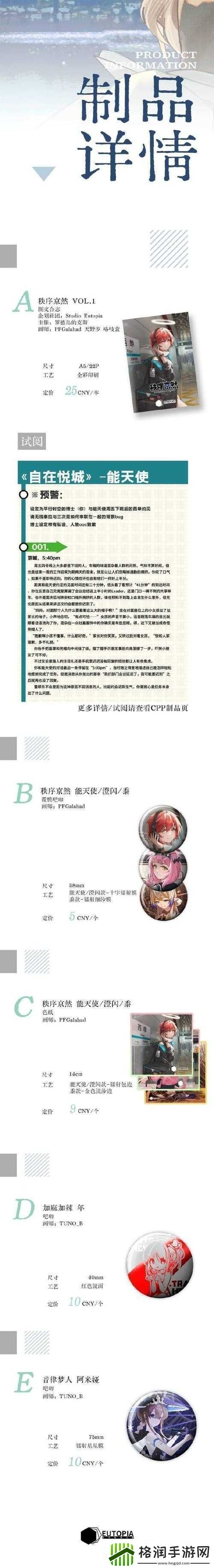 明日方舟合约危机荒芜行动活动与预告详情介绍