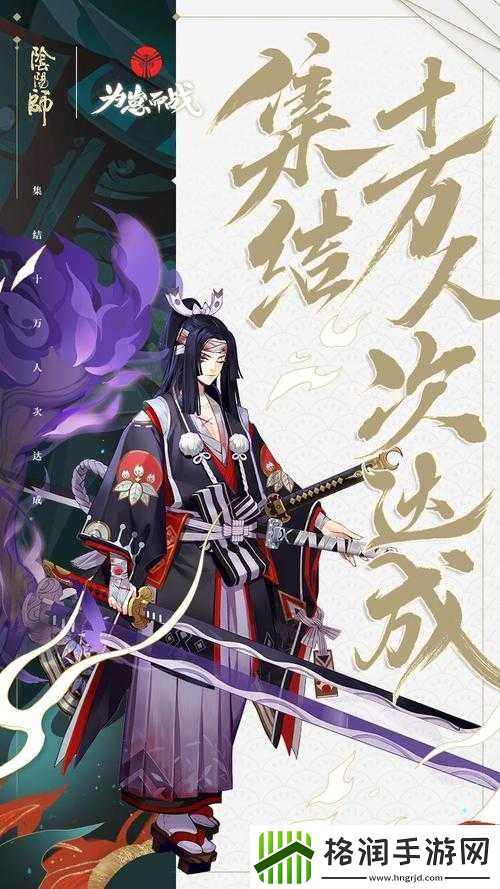 阴阳师之冥府探秘