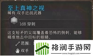 博德之门3短矛柄获取方式介绍