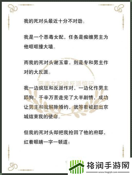 科技圈“爆款恶毒反派”