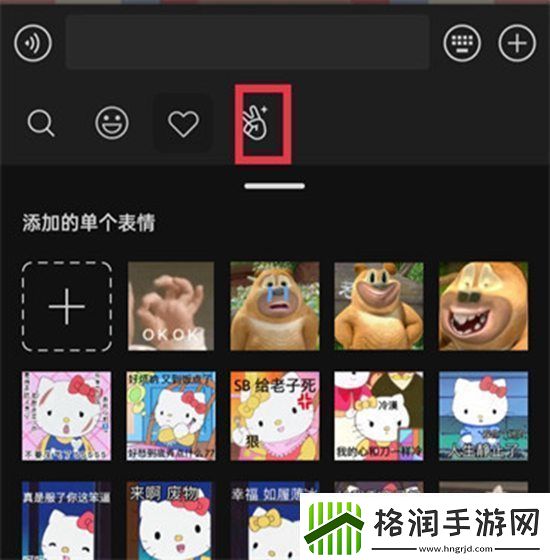 微信表情包如何制作