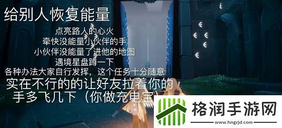 光遇5.7任务攻略