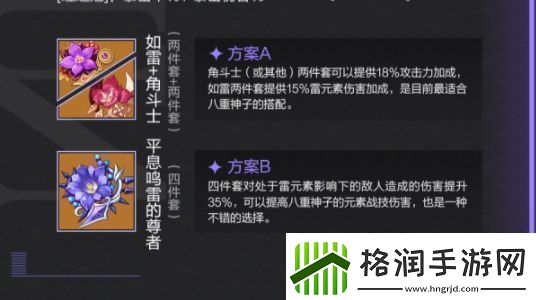 原神八重神子培养攻略原神八重神子怎么培养