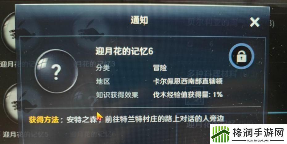 黑色沙漠手游喜欢小神龟的孩子初稿如何获得