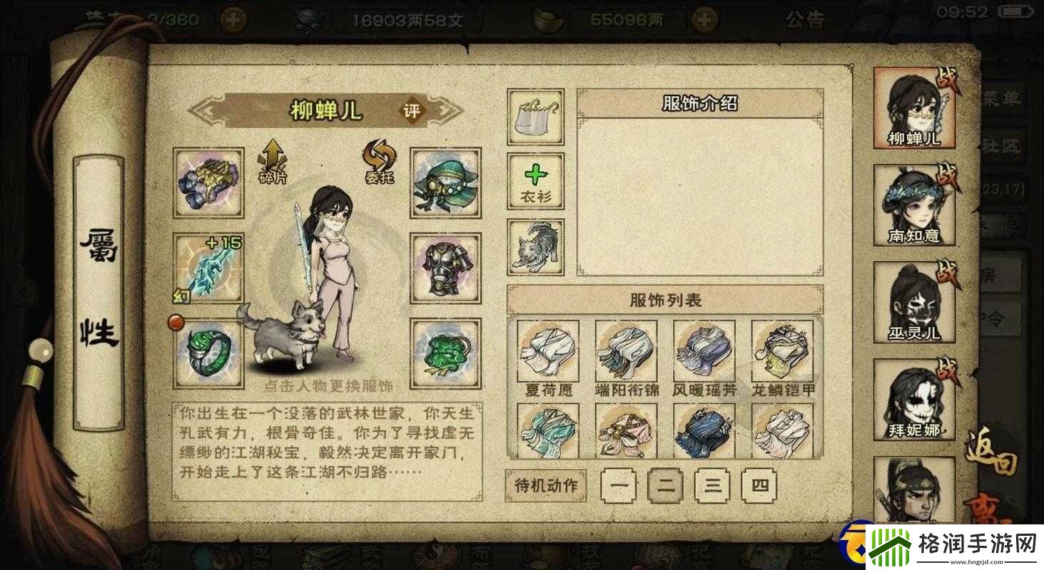 烟雨江湖青蝉翼获取攻略