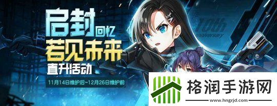 交叉活动火热进行中！封印者「魔龙王的反击」开启