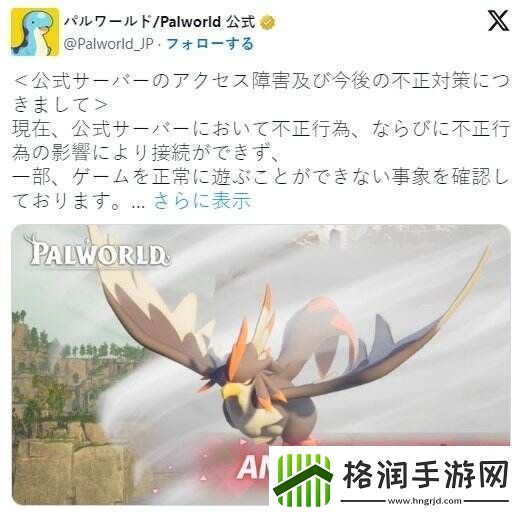 幻兽帕鲁月末更新将实装公开玩家列表功能