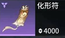 永劫无间手游化形符怎么获得永劫无间手游化形符获取方法