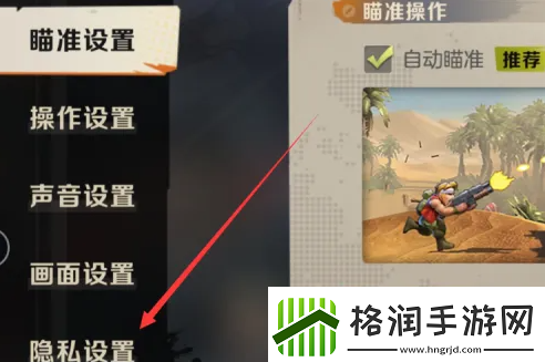 合金弹头觉醒账号怎么更换注销