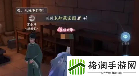 浮生忆玲珑监牢奇物宝箱位置一览