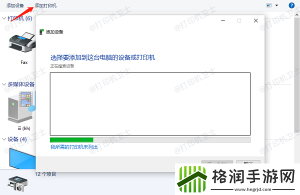 打印机无法创建打印作业怎么办