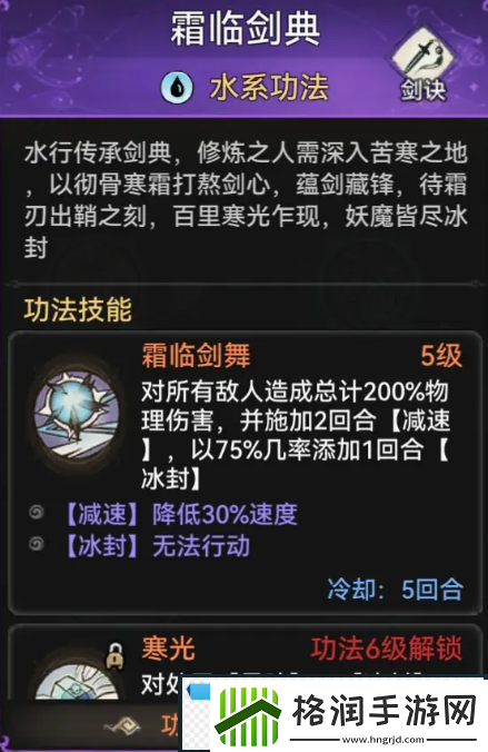 最强祖师功法哪个好