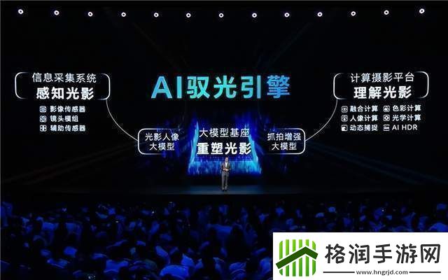 荣耀Magic7系列相机全面升级！AI鹰眼连拍功能强劲