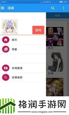 E站福利版app下载安装