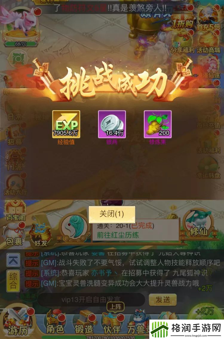 梦西游手游战力提升攻略