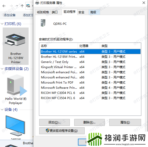 0x00000bc4找不到打印机