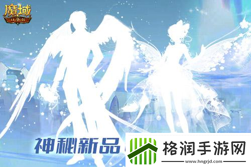 你的浪漫由魔域口袋版承包甜蜜惊喜大放送