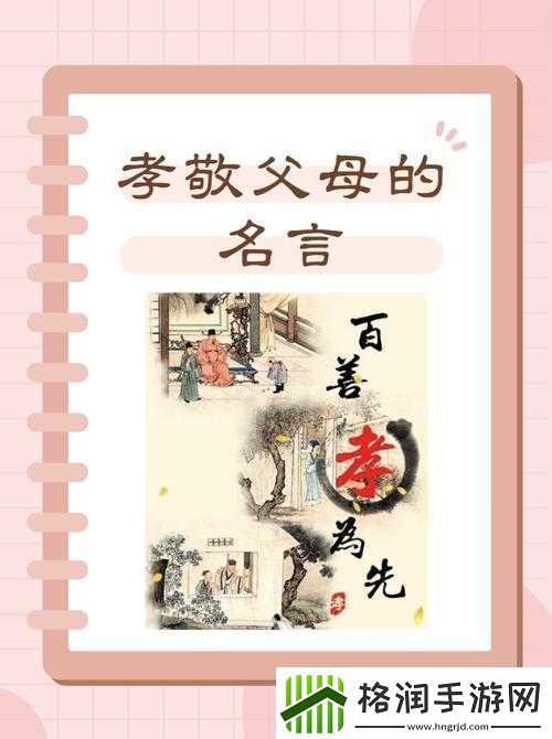 母慈子孝共天伦