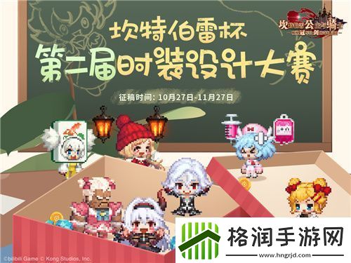 坎公骑冠剑1.5周年庆版本今日上线!新的故事正在上演