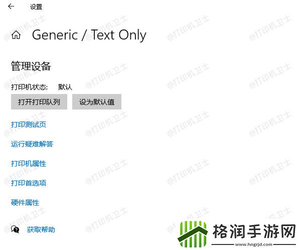 电脑连接不上打印机解决办法