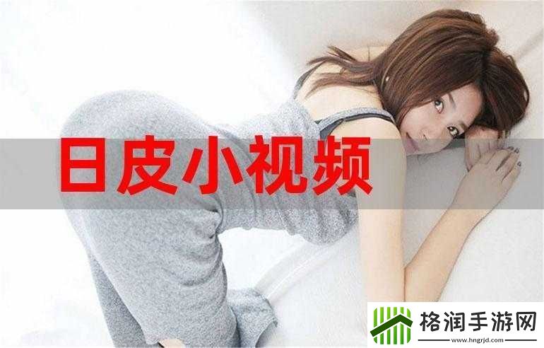 日在线视频观看