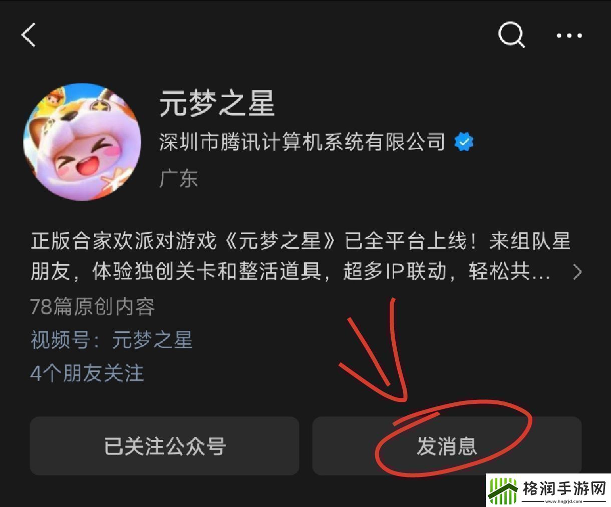元梦之星1月9号每日一题答案一览