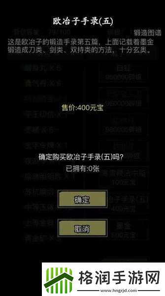 放置江湖黑市商人的售卖物品