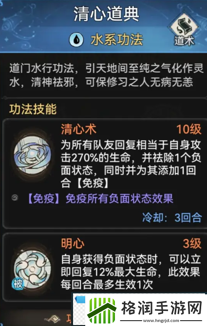 最强祖师功法哪个好