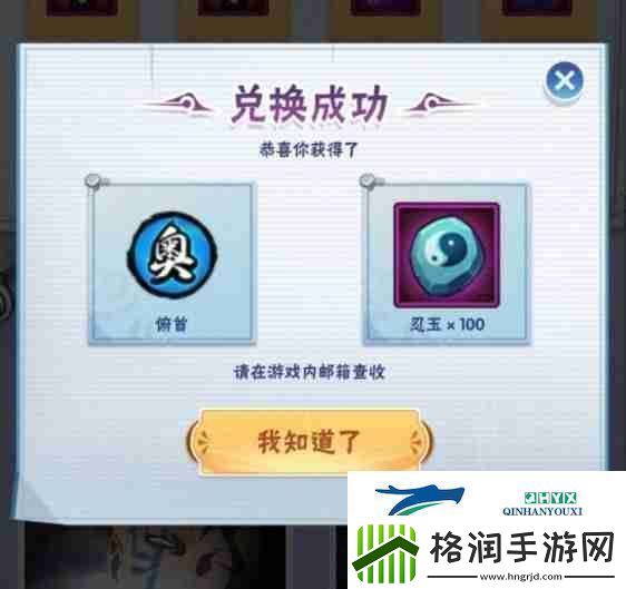 火影忍者手游桃式博人兑换口令及使用步骤