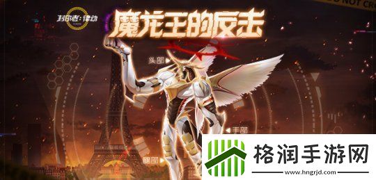 交叉活动火热进行中！封印者「魔龙王的反击」开启