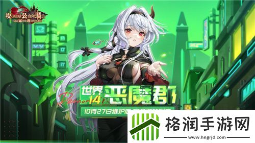 坎公骑冠剑1.5周年庆版本今日上线!新的故事正在上演