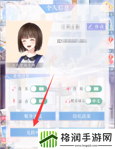 恋与制作人爱环环相扣活动怎么玩