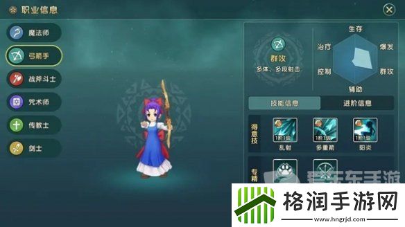 魔力宝贝复兴弓箭手攻略大全