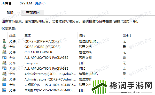 共享打印机无法连接拒绝访问